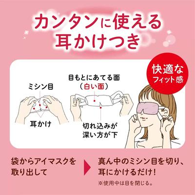 Kao Megurhythm Eye Masks (27-Count) Assorted Set (Lavender, Yuzu, Rose)