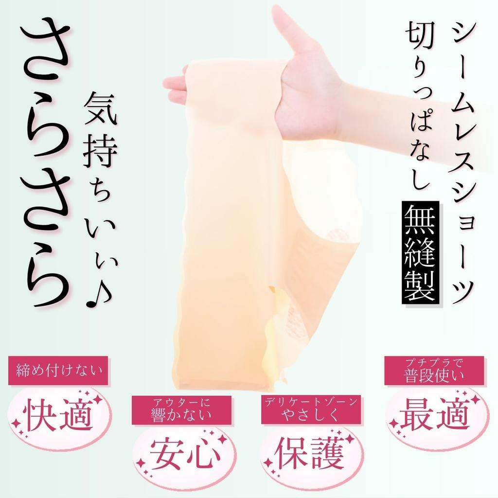 Ricobello Seamless Underwear Black Panties, Women's Set, (7 Black, Large)