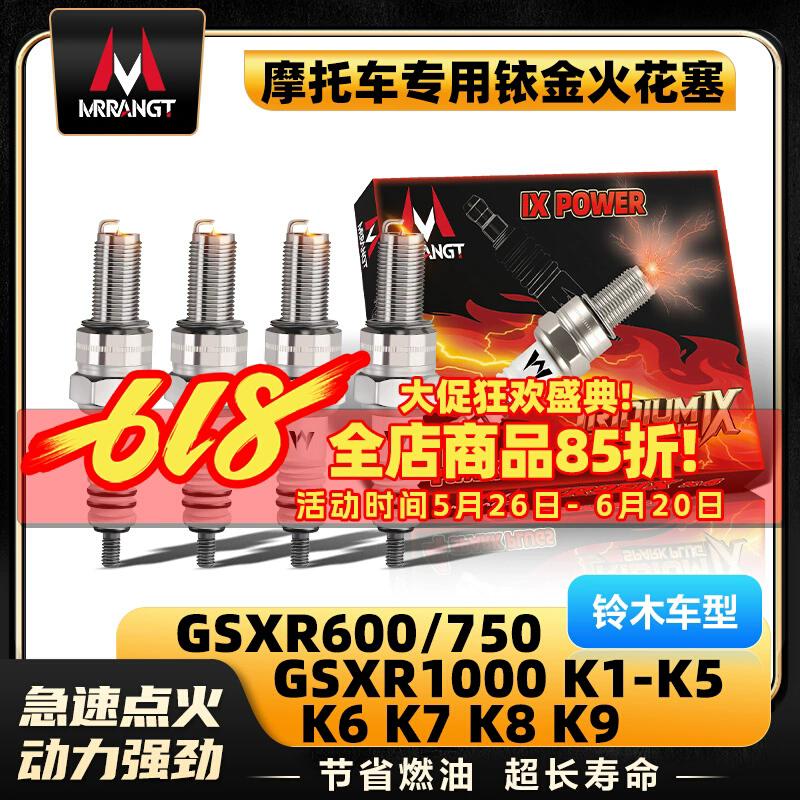 

4 Pieces/Box Spark Plug Suitable SUZUKI GSXR600/750/1000 K1-K5 K6 K7 K8 K9 Motorcycle Accessories Tools