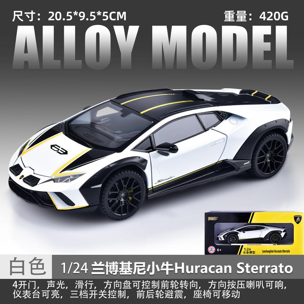 1:24 Simulation Lamborghini STO Alloy Car Model, Doors and Engine Hood, Trunk Can Be Opened, Sound and Light Return Gifts