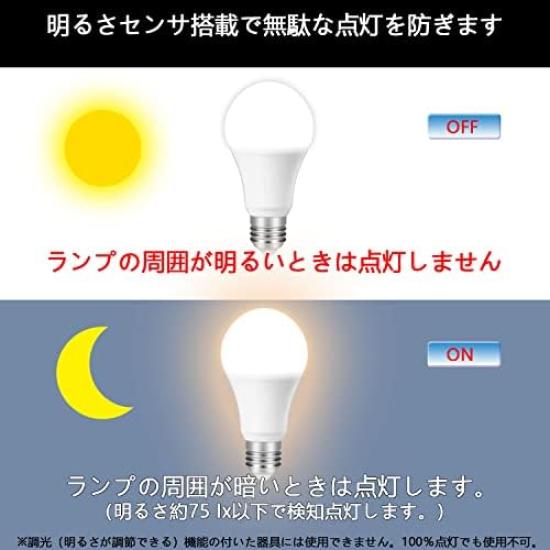 POIUYTO Motion Sensor LED Bulb, E26 Base, Equivalent to 60W Incandescent Bulb, Daylight White (10W) [Equipped with Shut-off Notification Function]