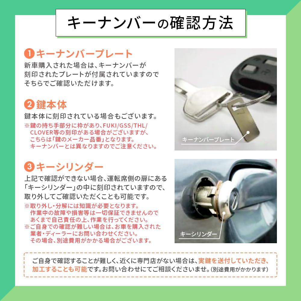 [Rn1114] Key Cut Free Processing If You Know The Key Number Keys, Key Cut,