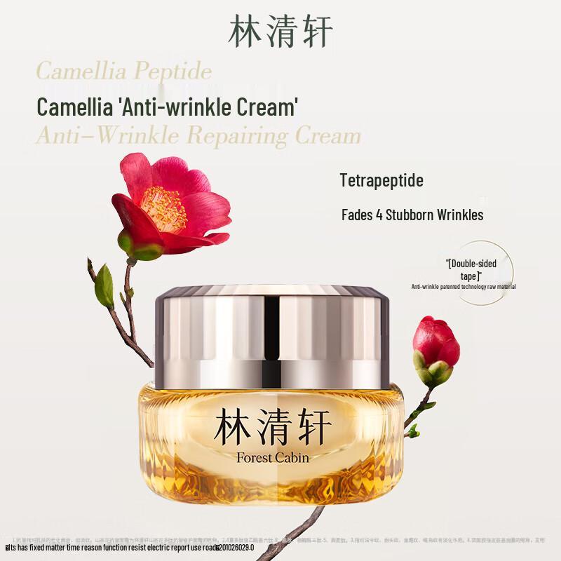 Lin Qing Xuan Camellia Peptide Anti-Wrinkle Repair Face Cream
