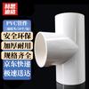 PVC-U Electrical Conduit Tee Connector
