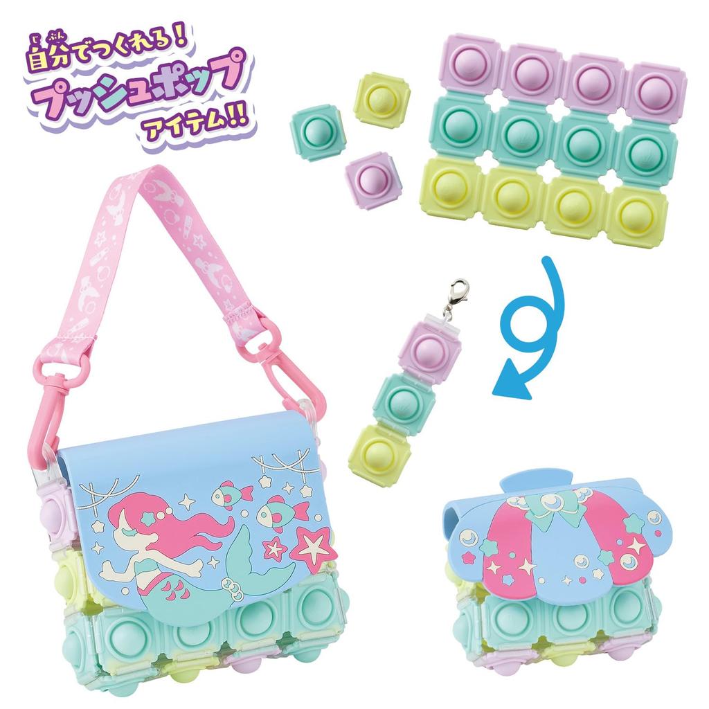 Push Pop Aqua Mermaid Bag Set Comes with a kit to make a marble pattern [BANDAI] Life!! (Bonus bracelet)