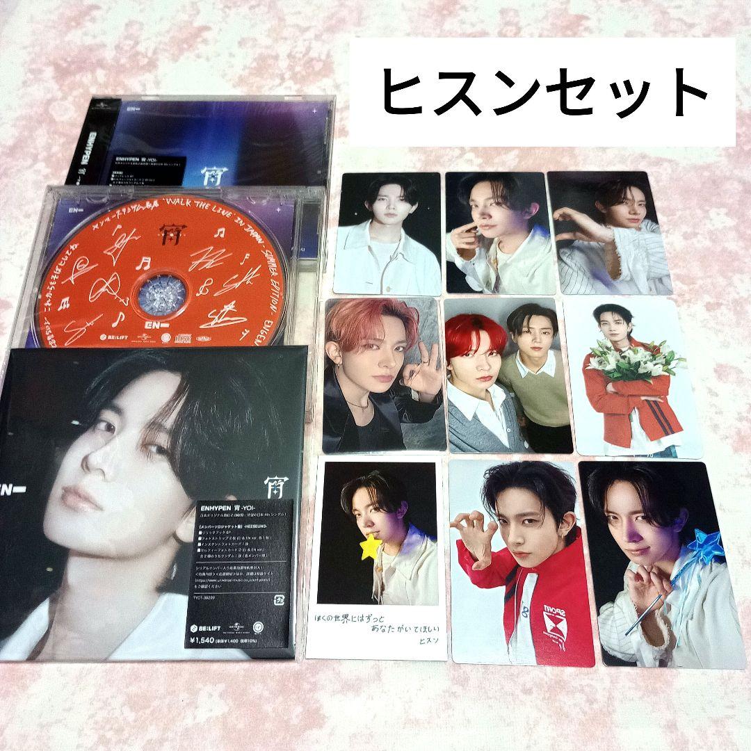 

[USED] Enhypen Yoi Yanmar Takoyaki 3 types bonus trading card Heeseung