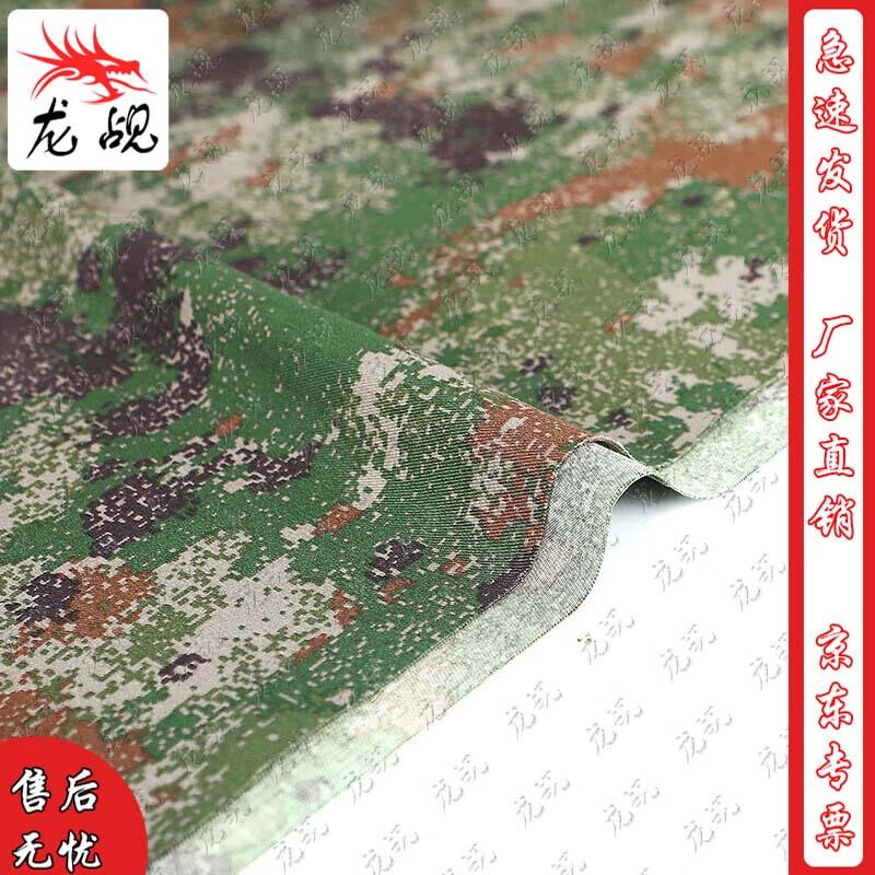 Jungle Starry Sky Camouflage Fabric Roll