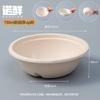 Star Disposable Sugarcane Pulp Bowl