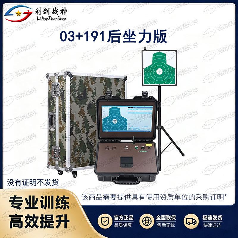 Tactical Light Weapon Laser Training System