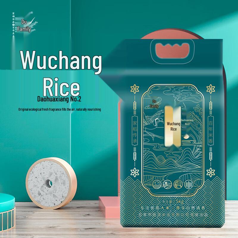 Du Family Jia Dao Lan Wuchang Rice