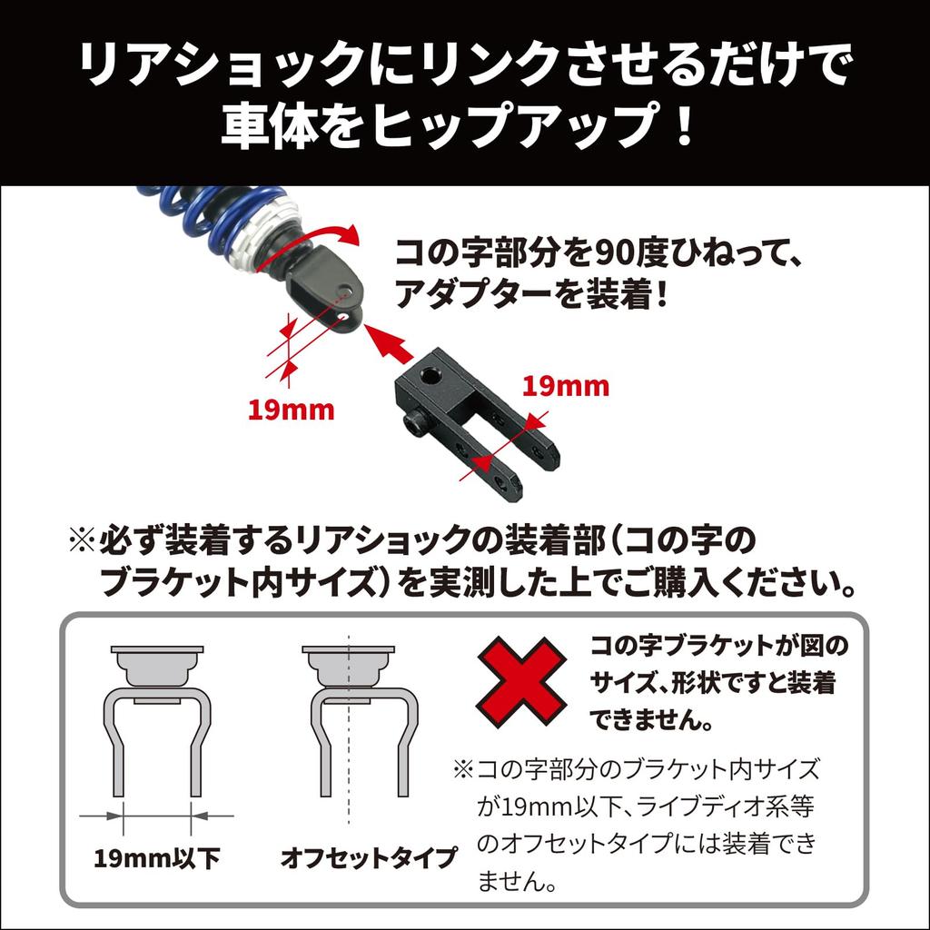 KITACO Hip Up Adapter (4cm Up) for Scooter Chrome Plated