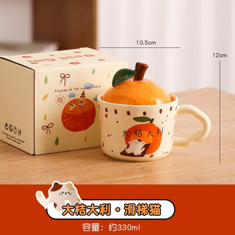 New Year's Orange Water Cup Female Birthday Gift Handheld Ceramic Cup Cute Office Mug with Lid