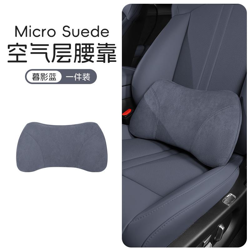 Universal Suede Car Lumbar Support All-Season Breathable Waist Protection Nappa Leather Seat Back Cushion for Car Comfort