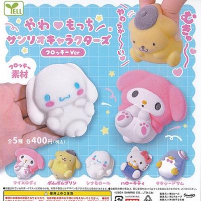 Yell Yawamochi Charaktere Beflockt x Komplettes Set Vollständiges Gachapon Kapselspielzeug SanRio Version. 5, Set,