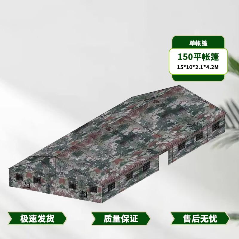 Buhengda Outdoor Warm Rescue Tent