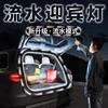 For XPeng G6/G9/X9 -2024 2025 Dynamic Flowing Trunk LED Strip car trunk led light,High-Brightness LED,Tool-Free tallation