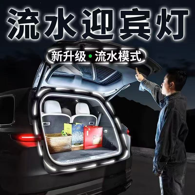 For XPeng G6/G9/X9 -2024 2025 Dynamic Flowing Trunk LED Strip car trunk led light,High-Brightness LED,Tool-Free tallation