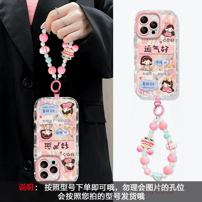 Applicable To Apple 17promax Mobile Phone Case Iphone15 Feather Yarn Pattern 16 Lucky Girl Bracelet 14 Cute 13