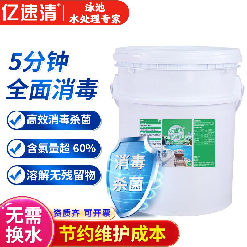 Pool Water Disinfectant Tablets