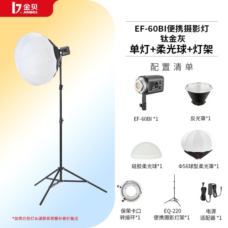JINBEI EF-60BI Bi-color 60W LED Photography Video Fill Light