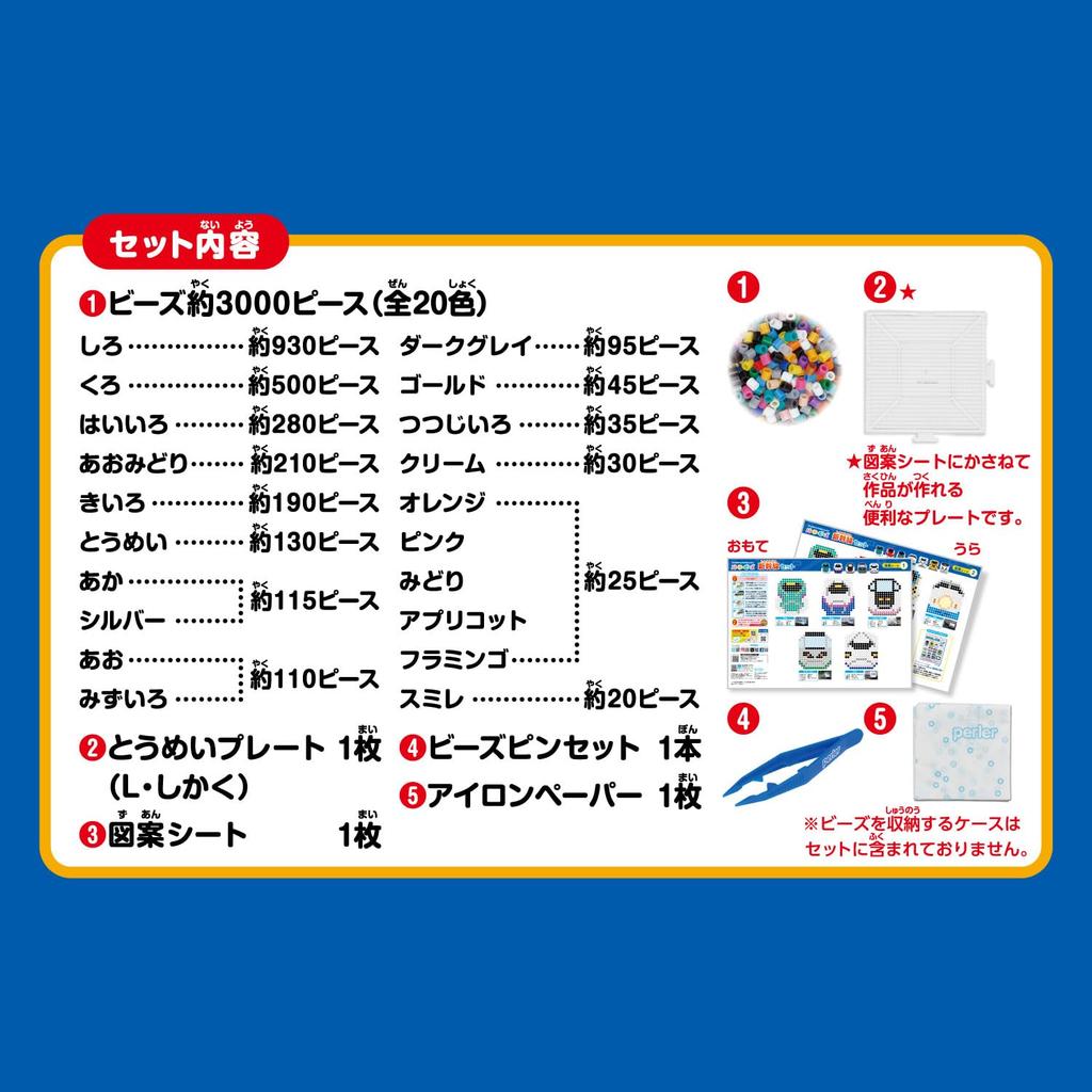 Kawada Perler Beads Shinkansen Set 80-57275