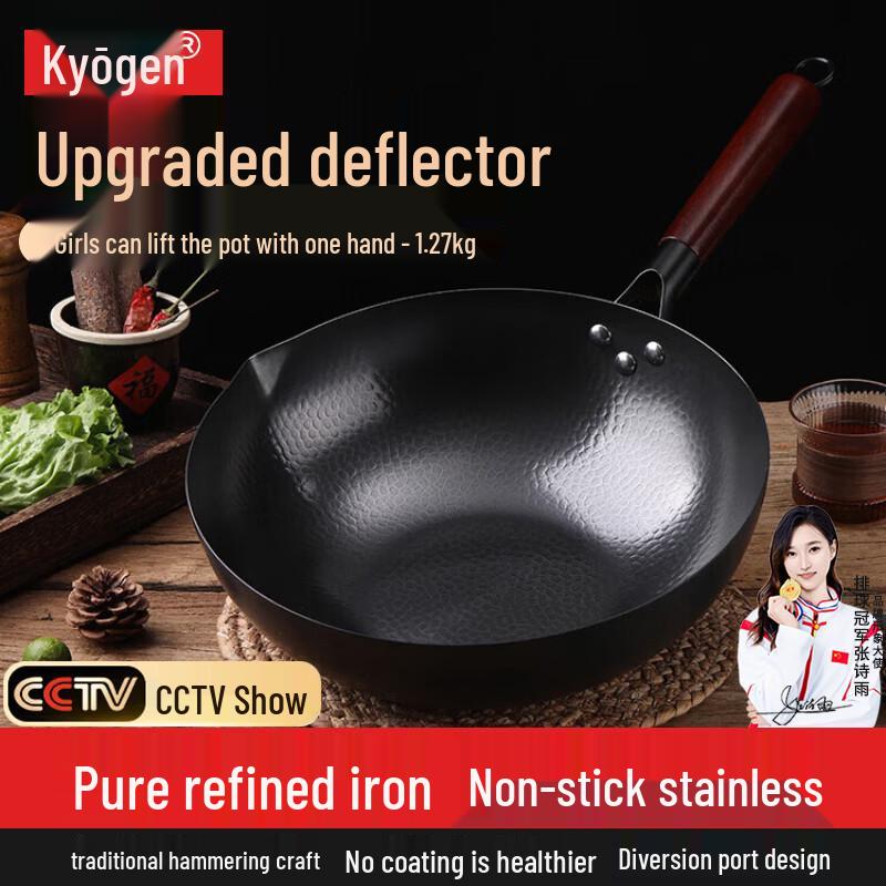 Jing Yan Zhangqiu Hand-Forged Iron Wok 32cm