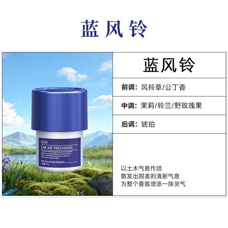 Car Fragrance 2026 New Solid Perfume Perfume Car Fragrance Car Interior Decoration Toilet Odor Removing Fragrance
