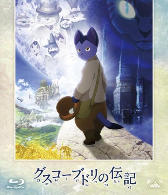 

Biography of Guskovdri [Blu-ray]