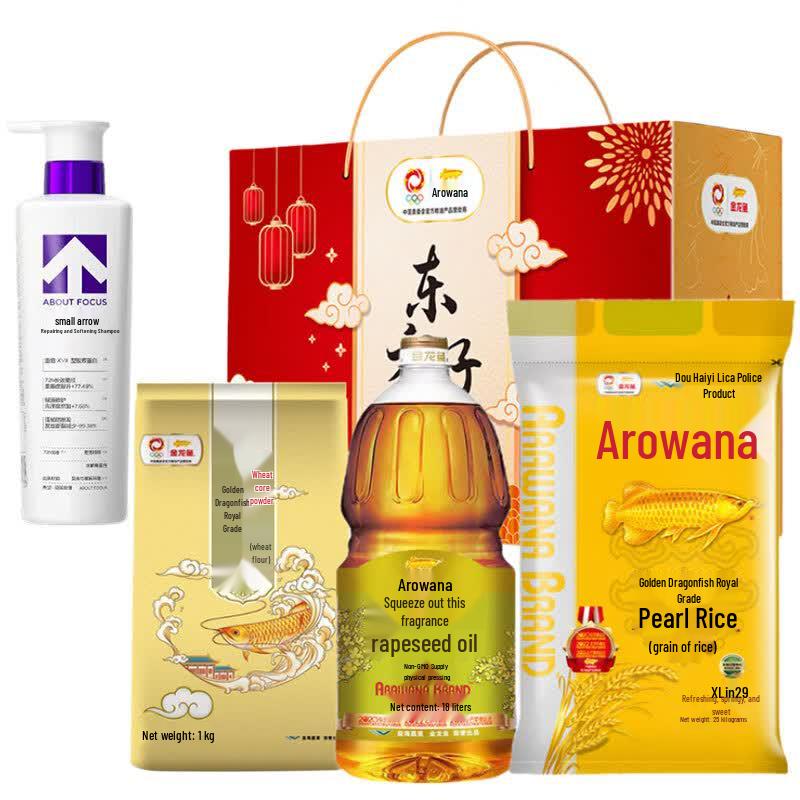 Small Arrow Shampoo & Arowana Grain Oil Welfare Bundle