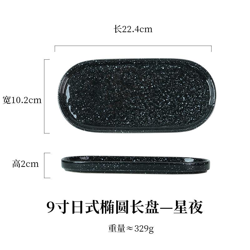 2024 New Product: Stone Sushi Plate, Japanese Ceramic Oval Strip Plate, Grill Plate, Tray, Simple Dim Sum Tray