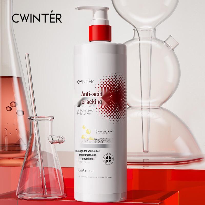 

Zhi Duo Anti-Cracking Hydrating Body Lotion