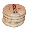 Yunnan Ancient Tree Pure Material Pu'er Tea Cake 100g Raw Pu'er Tea