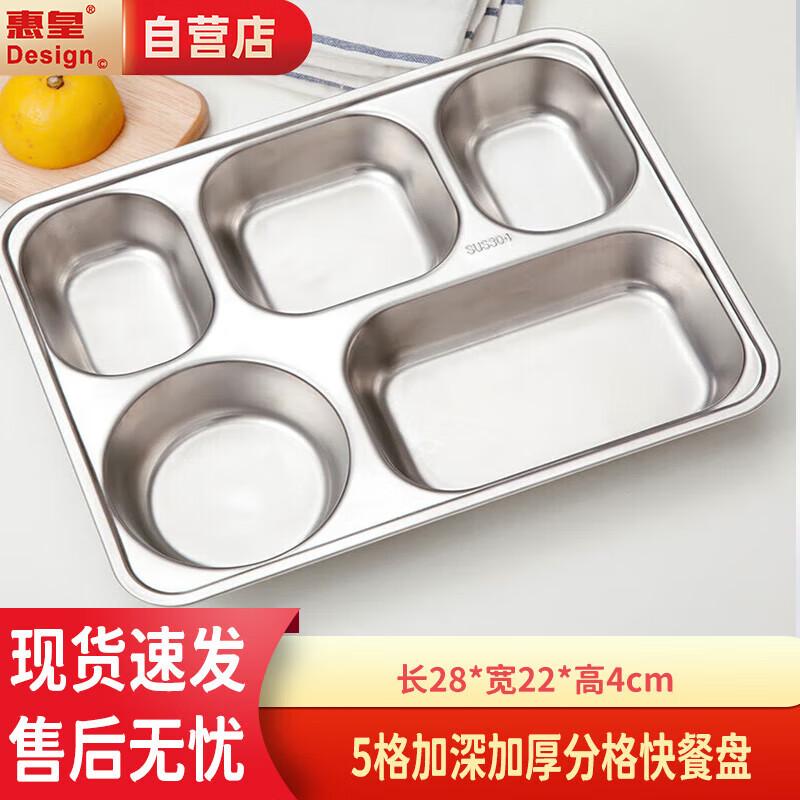 304 Stainless Steel 5-Compartment Deep Lunch Tray