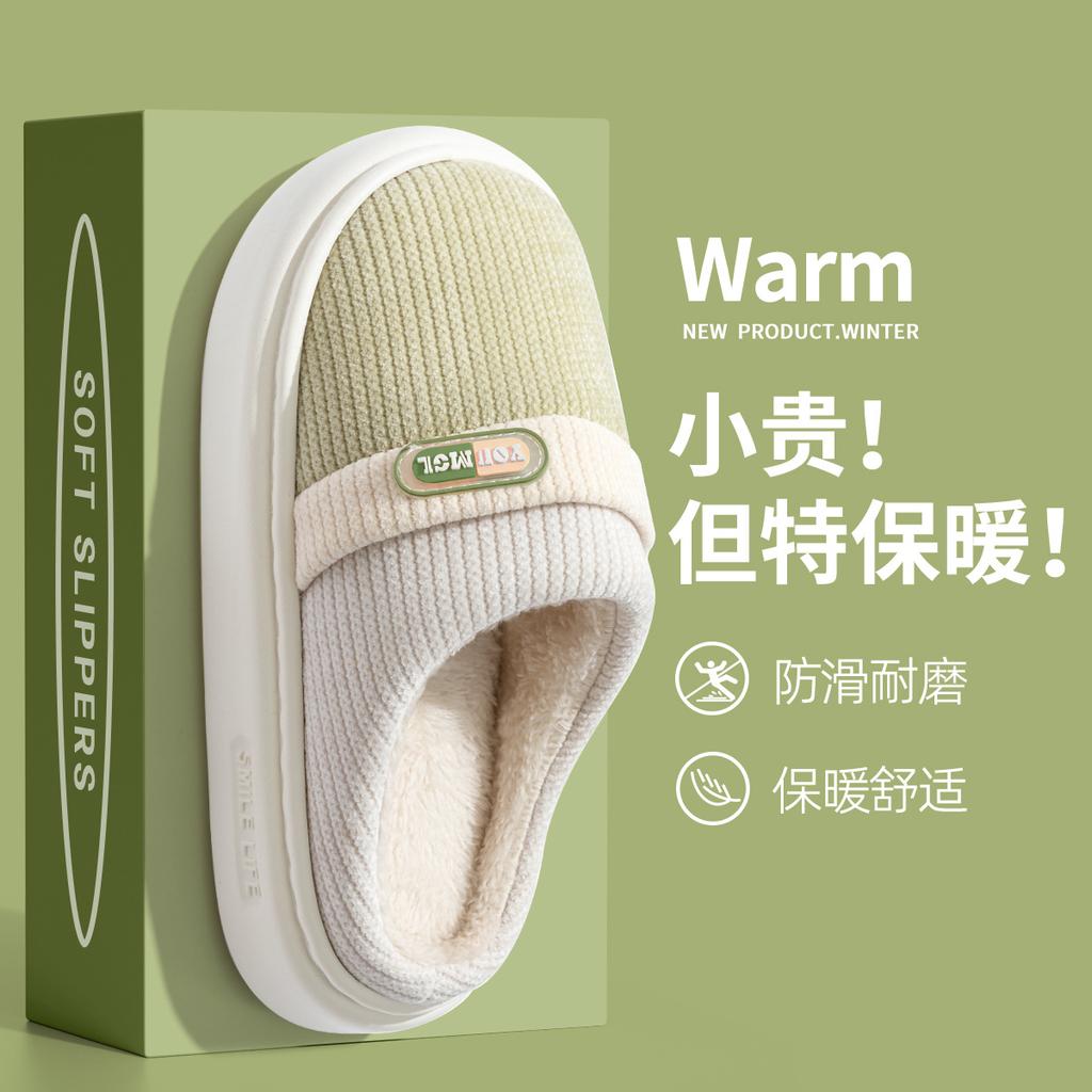Baumwollpantoffeln mit dicker Sohle Winter 2025 neu Indoor Zuhause rutschfest warm Farbabstimmung Outdoor Baumwollschuhe