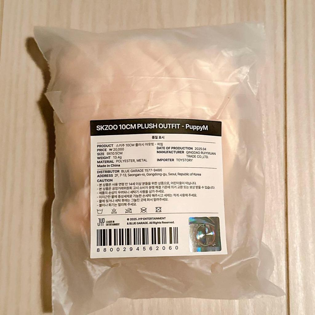 [USED] SKZOO PuppyM 10CM PLUSH OUTFIT