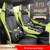 BYD Seagull Seat Cover: All-Season Full Coverage Car Cushion