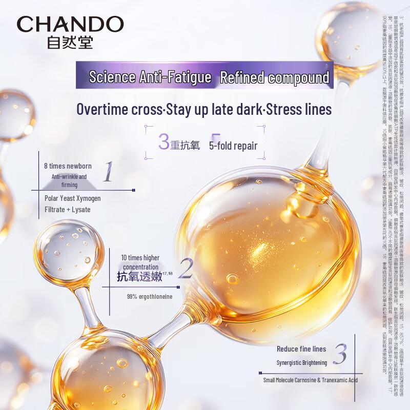 CHANDO Source Repair Little Purple Bottle Serum
