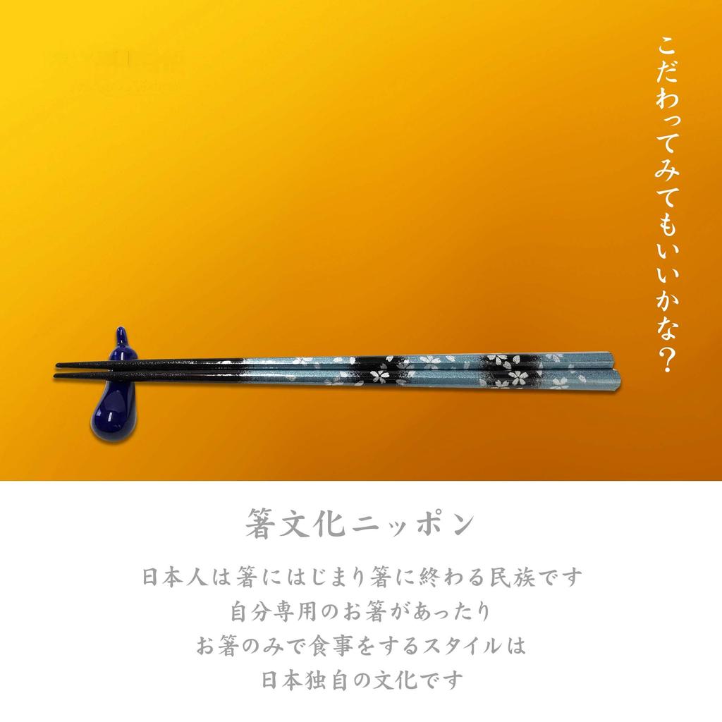 Made In Japan with Natural Wood and a Modern Japanese Features a Suitable for Home Obama-made, Dishwasher-safe Chopsticks. Pattern. Non-slip Design.