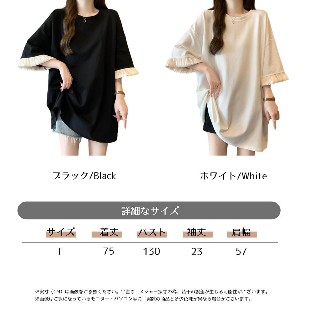 [RoyzTocz] Damen T-Shirt, Cut and Sewn, Rundhalsausschnitt, Kurzarm, Gerüscht, Weich, Lässige Mode, Einheitsgröße