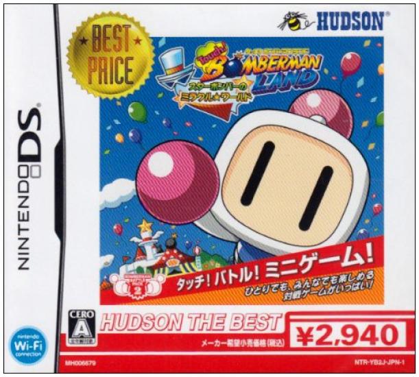 

Bomberman Land Star Hudson the Best Touch! Bomberman s MiracleWorld