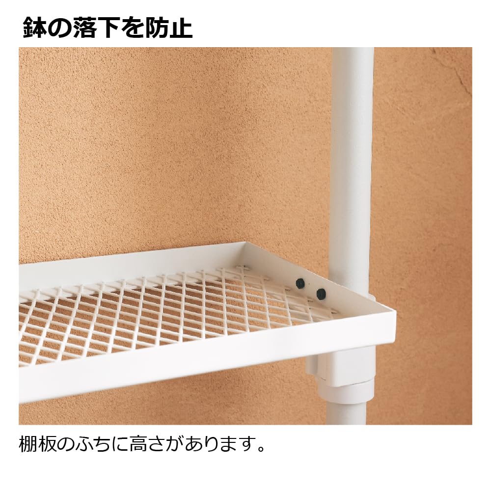 Richell Botany Hanging Pole Shelf, 60cm, White, 170311, 4.5kg Weight Capacity, Indoor Flower Stand