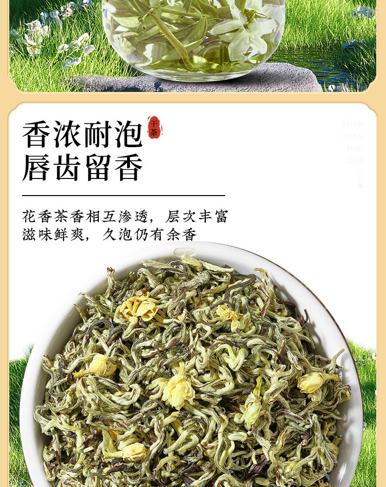 Jieying Tea Jasmine Tea Spring New Tea Strong Aroma Flower Tea Canned 400g Hand Gift for Elders