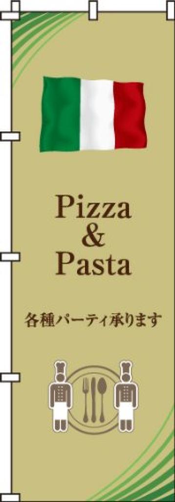 Nobori 0220067IN Pizza&Pasta