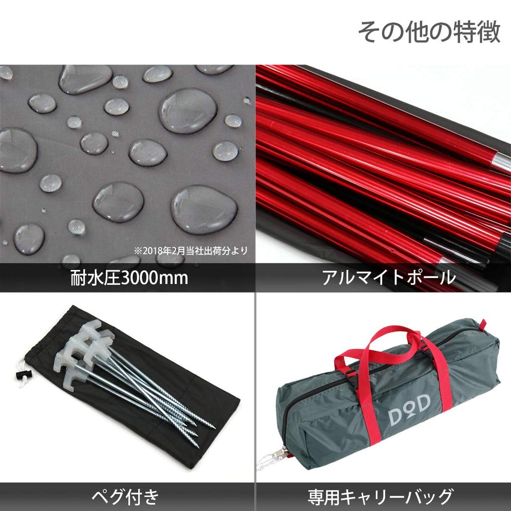 DOD Riders Comfort Tarp Compact Storage [Touring Specification] TT5-282