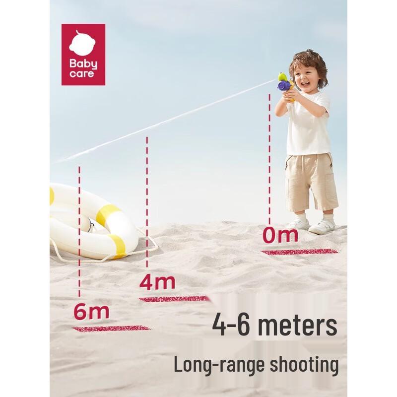 Babycare Animal Water Gun Set
