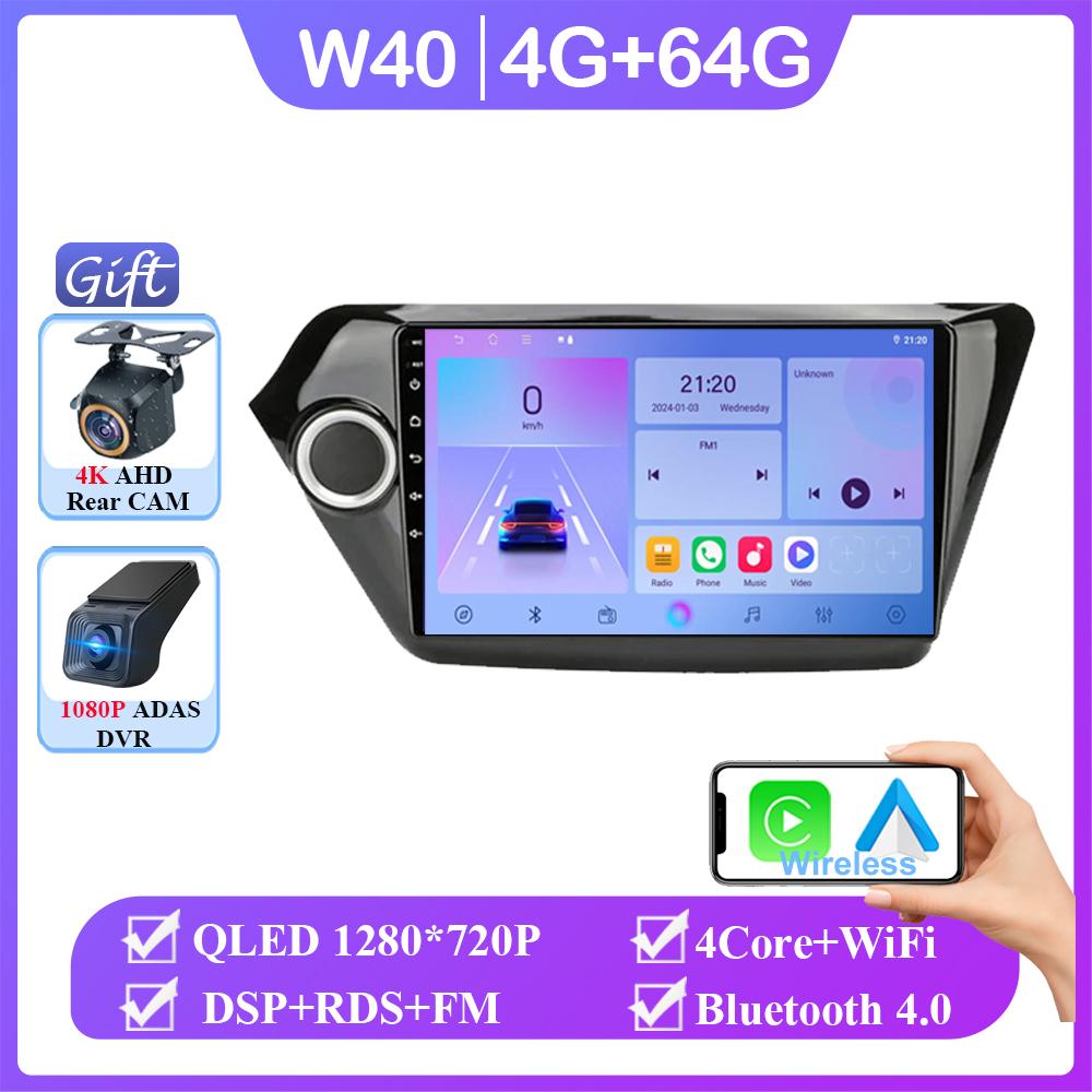 Android 14 Carplay Auto For Kia RIO 3 2011 2012 2013 2014 2015 2016 Multimedia Car Radio Player Video WIFI+4G DSP Stereo 2 Din