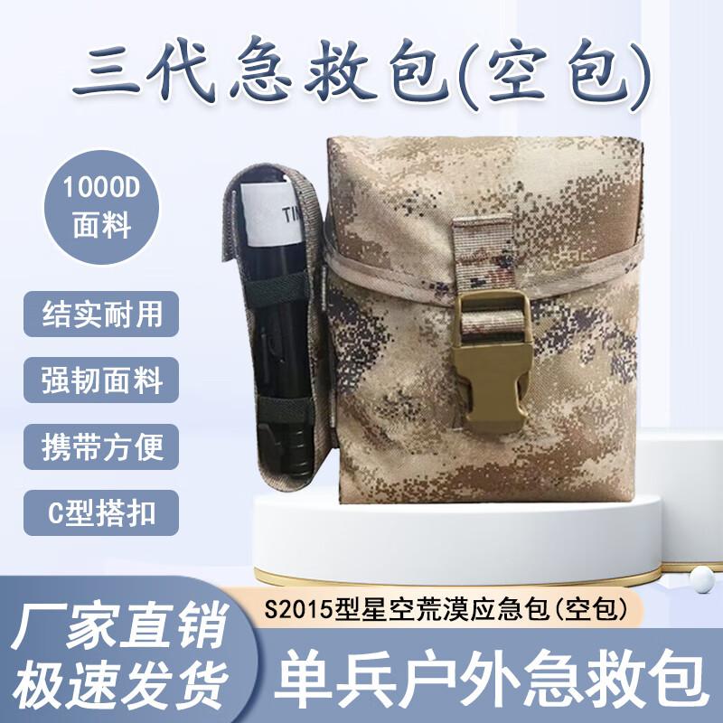Jingwu Rong III Outdoor First Aid Kit