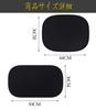 Car Sun Shade Side Sun Shade Car Side Driver Side Sun Shade Stick Static