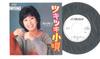 7inch Record MINEKO NISHIKAWA - Tsuki Tsuki Kouta / Horemashita SV7342PROMO VICTOR 1983 Japan Japanese Enka Used