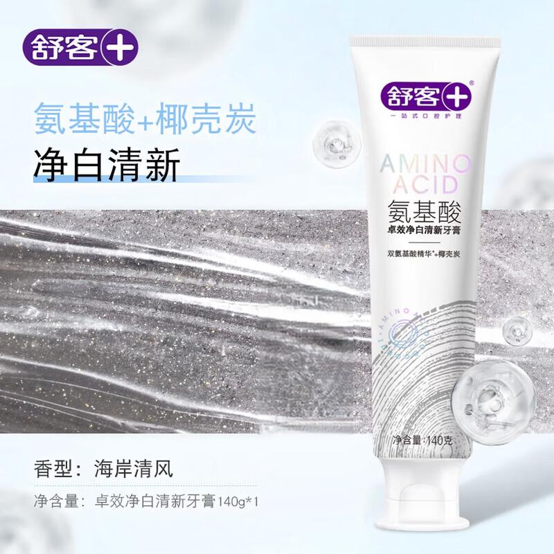 Shuke Amino Acid Whitening Toothpaste
